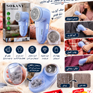 Lint Remover Machine – Rechargeable Fabric Shaver